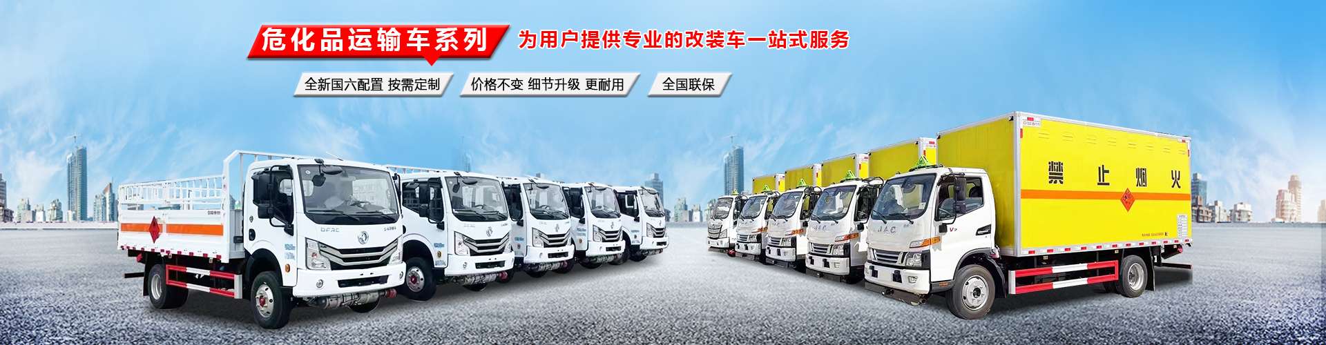 楚勝汽車集團有限公司銷售分公司